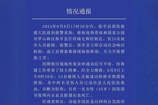 拜仁近5场德甲2场未进球，追平此前153场被零封场次